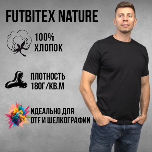 Футболка Futbitex Nature черная 42/2XS хлопок фото 1